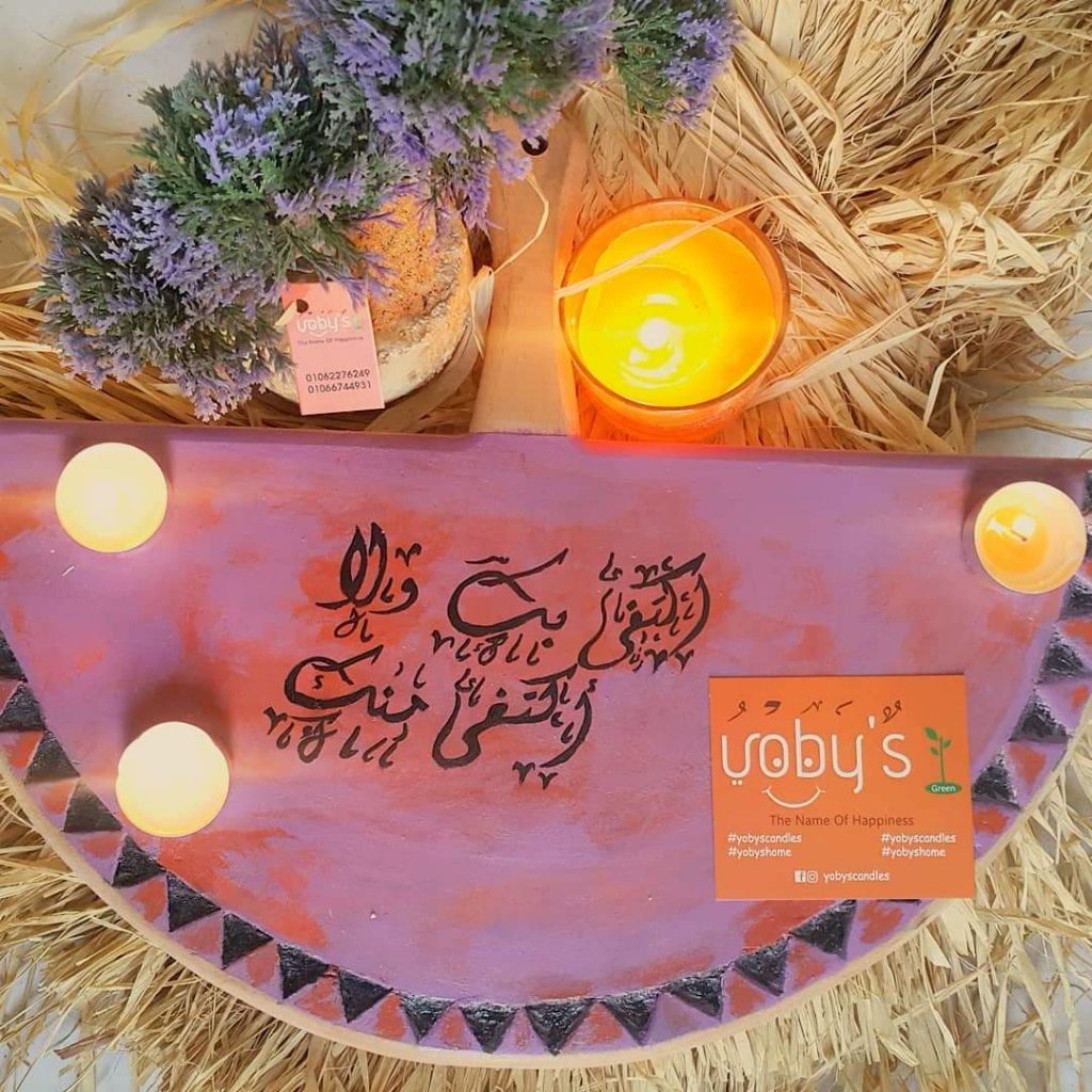 Aya Maklad founded her brand “Yoby’s,” in Cairo, which is a project for handmade home accessories, organic candles (Pure Beeswax Candles), and paraffin wax Candles.